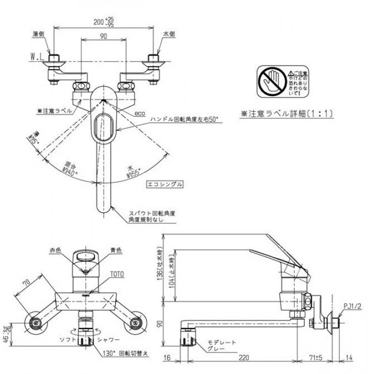 Vòi bếp nóng lạnh TOTO TKGG30EC gắn tường